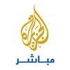 قناة الجزيرة مباشر aljazeera mubacher live tv