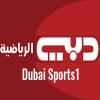 قناة دبي الرياضية 1 بث مباشر  - Dubai Sports 1 live TV