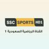 قناة السعودية الرياضية 1 بث مباشر - SSC 1 Sports live tv