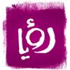 Roya TV live - البث المباشر قناة رؤيا