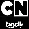 قناة كرتون نتورك بث مباشر  - Cartoon Network live TV