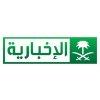 الاخبارية alikhbariya live tv