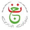 قناة الجزائر بث مباشر  - Algerie TV live TV
